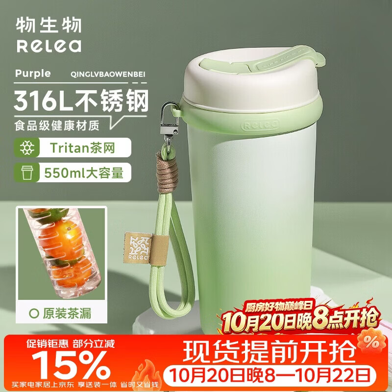 物生物保温咖啡杯316L不锈钢女大容量高颜值茶水分离学生喝水杯子礼物 - 86线报