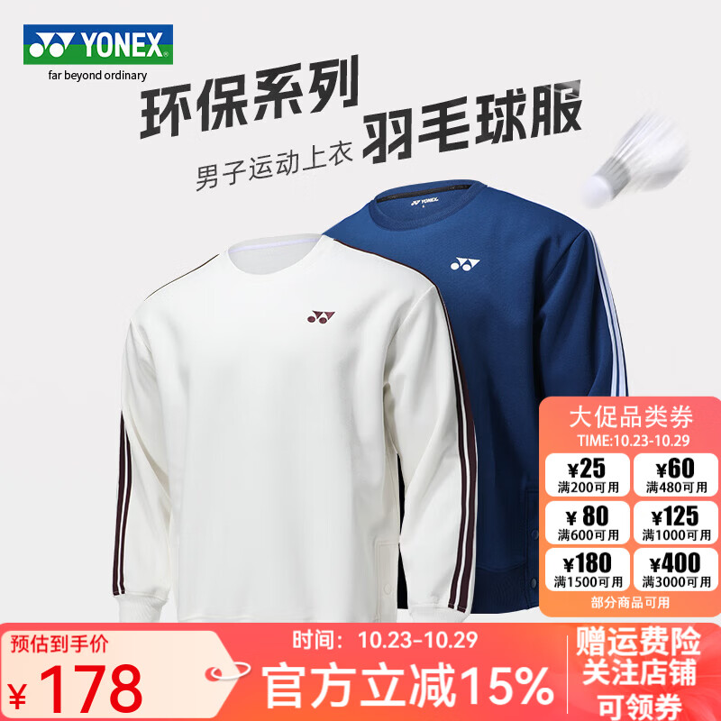 尤尼克斯（YONEX）网球服yy秋冬季保暖圆领卫衣比赛训练长袖条纹上衣 男款1300326BCR象牙白 XL