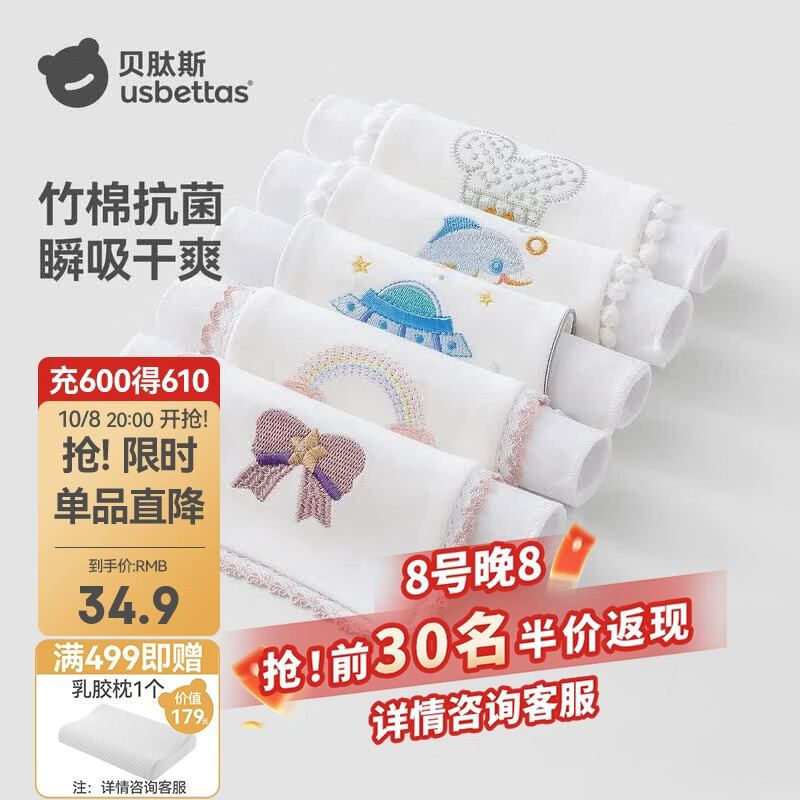 贝肽斯隔汗巾2-6岁吸汗巾一片式排汗导湿儿童汗巾幼儿园垫背巾3条装M码