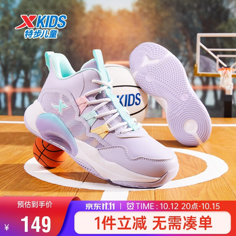 特步（XTEP）儿童童鞋大童系带款缓震运动训练篮球鞋 雪青紫 35