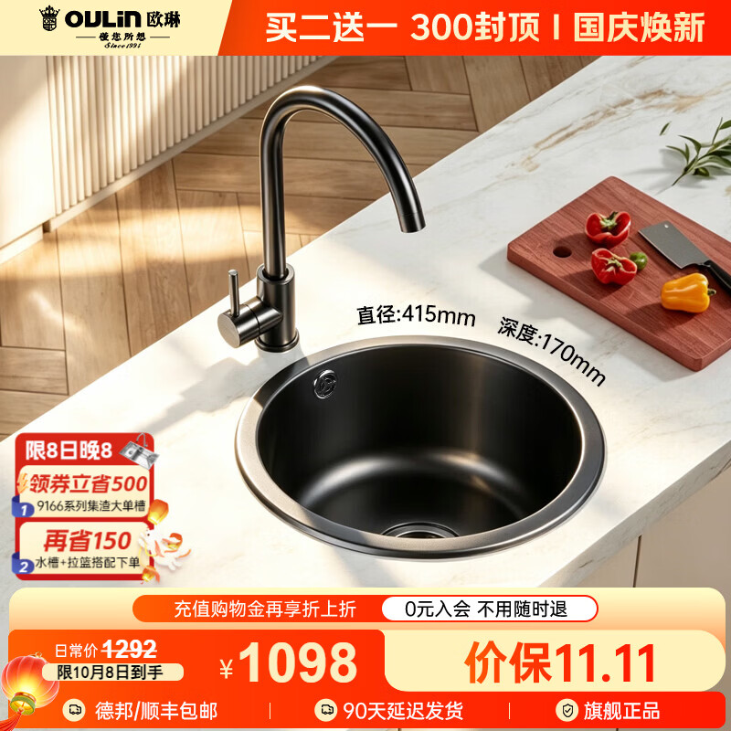 欧琳（OULIN）水槽单槽厨房304不锈钢家用户外阳台酒吧台槽小水槽圆槽水池 不锈钢龙头