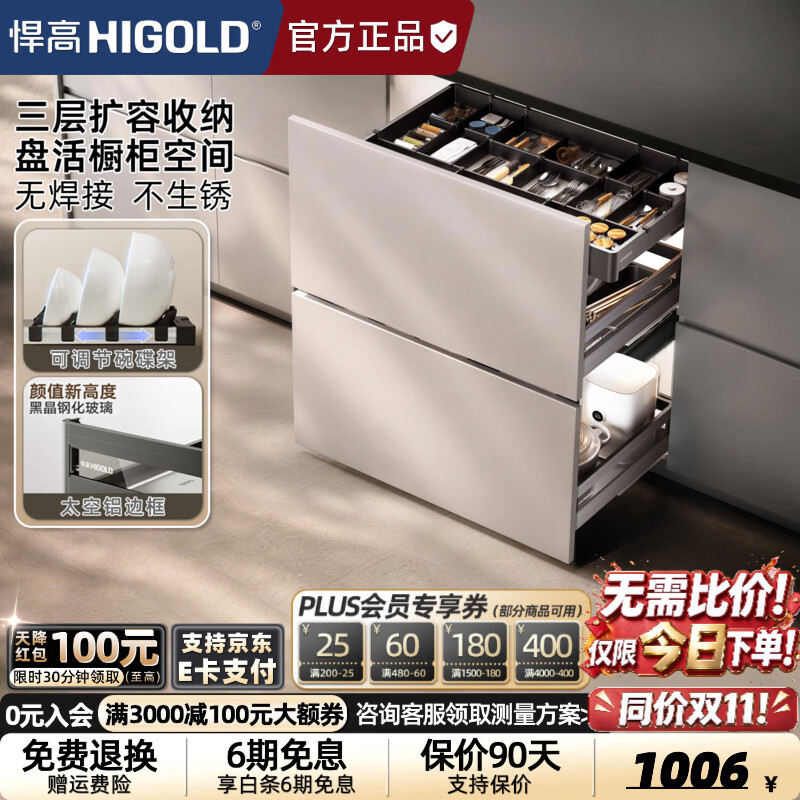 悍高（HIGOLD）【重磅新品】厨房橱柜工具拉篮抽屉式铝合金阻尼分隔收纳置物架 700柜KF系列套装+L2.0工具抽
