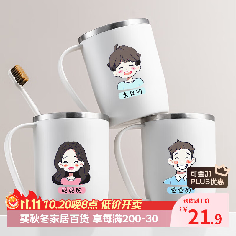 304不锈钢漱口杯一家三口四口刷牙杯亲子牙刷杯儿童宿舍开学洗漱杯