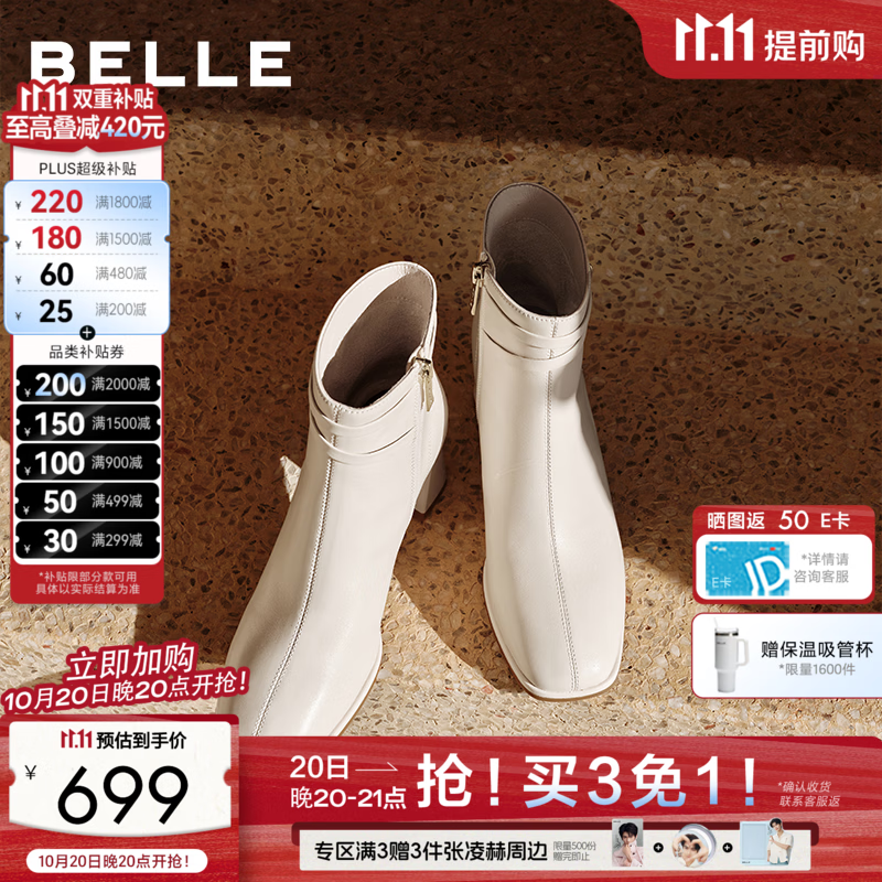 百丽气质简约羊皮时装靴女2026冬新商场同款细腻真皮粗跟短靴G5L1DDD6 米白色-单里 36 (230mm)