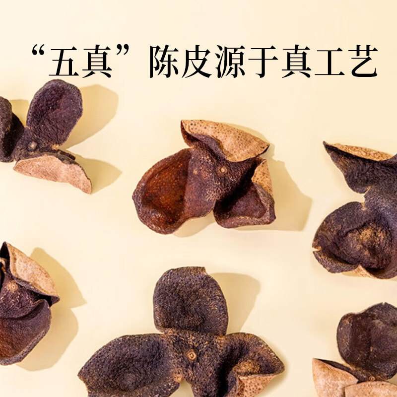 北京同仁堂新会陈皮陈皮茶泡水花草茶果茶养生茶送礼礼品 40g(原产新会)