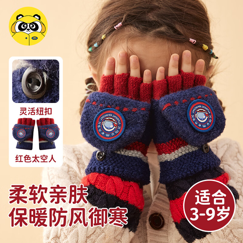 牧萌儿童半指翻盖手套男童保暖女孩春秋卡通针织写字宝宝漏指手套 红色太空人 3-9岁宝宝【高弹力】