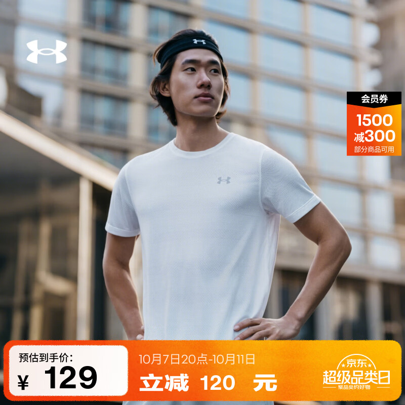 安德玛（Under Armour）UA夏季Velociti男子圆领宽松跑步运动短袖T恤6009517 白色100 L