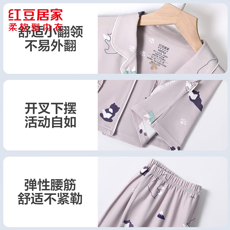 红豆居家(Hodohome)【商场同款】青少年睡衣男女士弹力精梳棉长袖印花居家服套装 冰蓝紫 150
