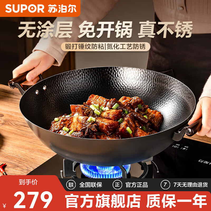 苏泊尔（SUPOR）铁锅精铁炒锅无涂层家用双耳炒菜锅爆炒锅锤纹物理防粘明火专用 双耳锤纹铁锅 40cm