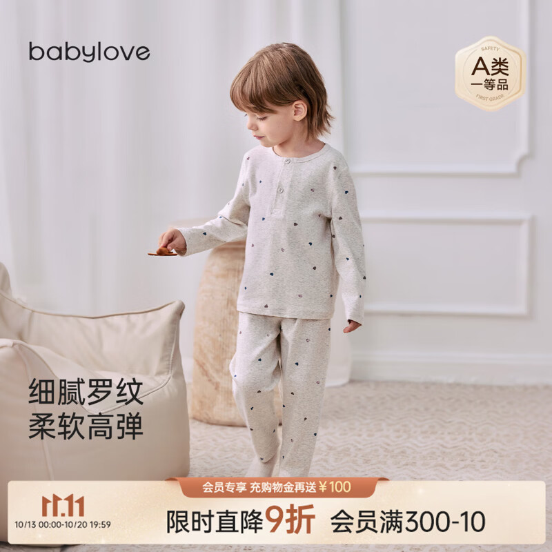 babylove宝宝内衣套装秋季秋衣秋裤两件套儿童休闲百搭弹力打底服 暖花灰 90