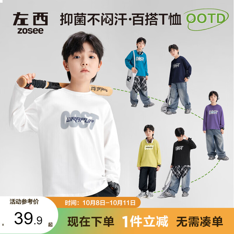 左西童装男童T恤长袖纯棉儿童秋装2026新款男孩大童打底衫 藏青色 130