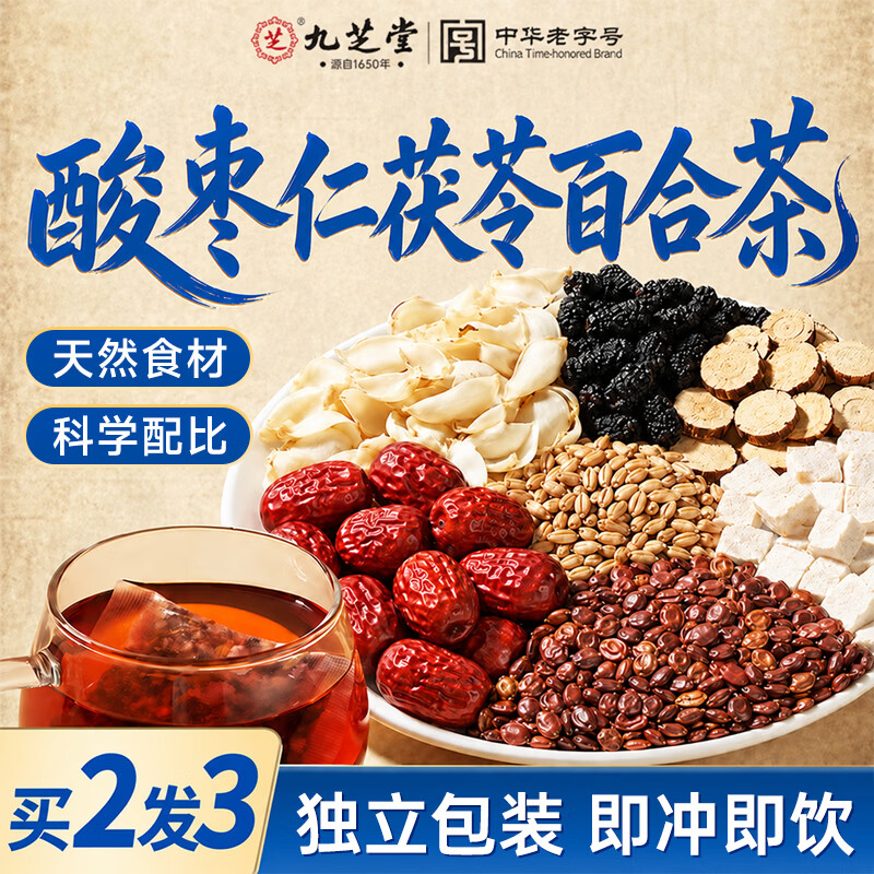 九芝堂酸枣仁百合茯苓茶150g