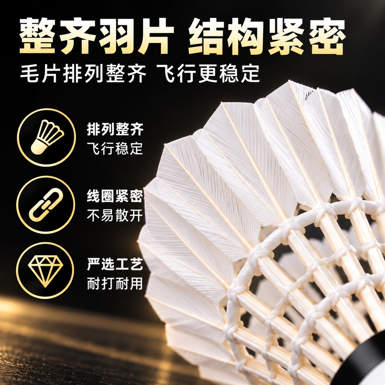 GERTHRON德国羽毛球耐打比赛训练鹅毛球12只装77速真羽毛稳定防风打不烂 12只装 1筒 【比赛训练专业77速】鹅毛羽毛球 【飞行平稳丨极致耐打】