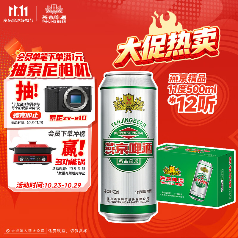 值无不言245期：6大类36款，盘点最受国人欢迎的啤酒，附618入手指导价