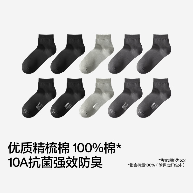 蕉内银皮3系男士袜子精梳棉纯棉商务袜10A抗菌防臭透气短中筒秋冬5双 【短筒】纯黑*2+乌灰*2+中冷灰