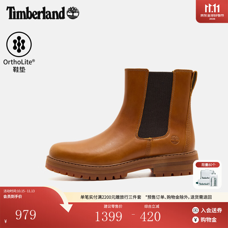 添柏岚（Timberland）【增高5.5CM】官方女鞋皮革切尔西靴秋新款A2KK2 A2KK2EM4/棕色 37.5