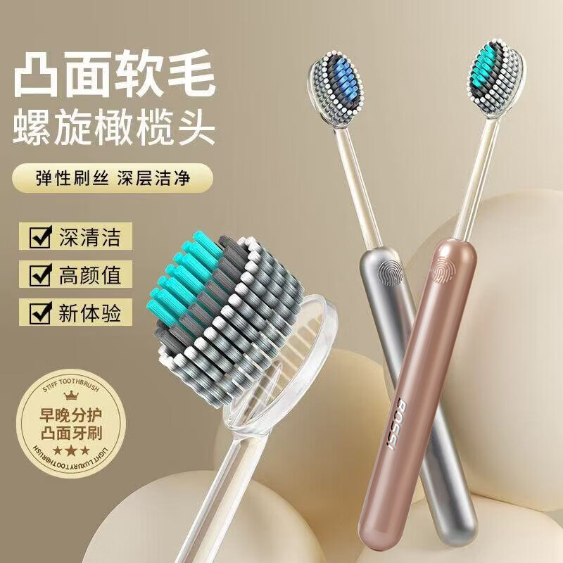 HAMECO轻奢山型牙刷软毛橄榄头螺旋弹力高档护龈牙刷家用凸面清洁高颜值 软毛牙刷 4支 装【黑+白+银+粉】