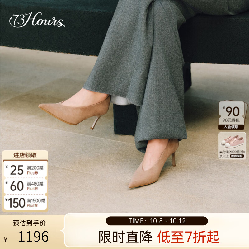 73Hours女鞋巴黎的秋2026秋季新款尖头细高跟鞋复古奶奶鞋单鞋女 豆沙色 35