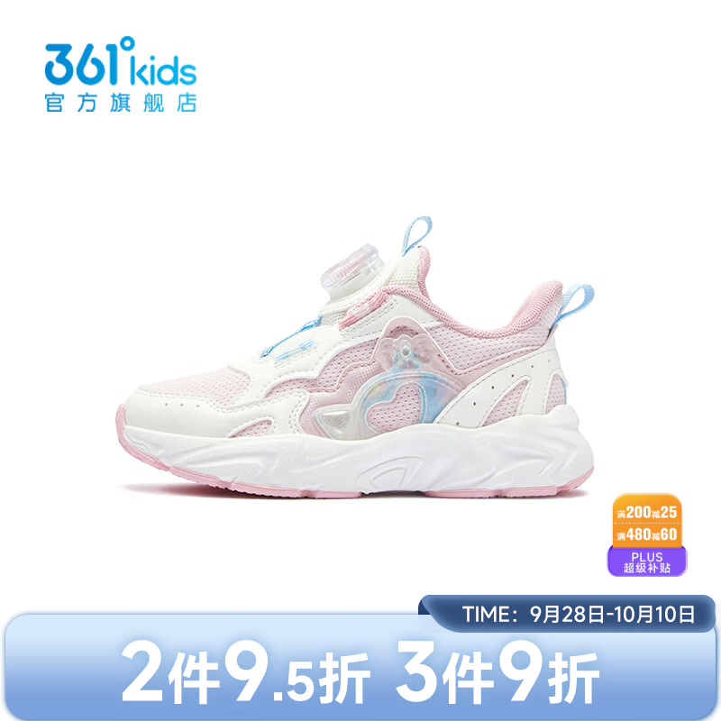 361°【商场同款】童鞋女童休闲鞋2026年秋新品小童鞋子 羽毛白/浅水粉色 29