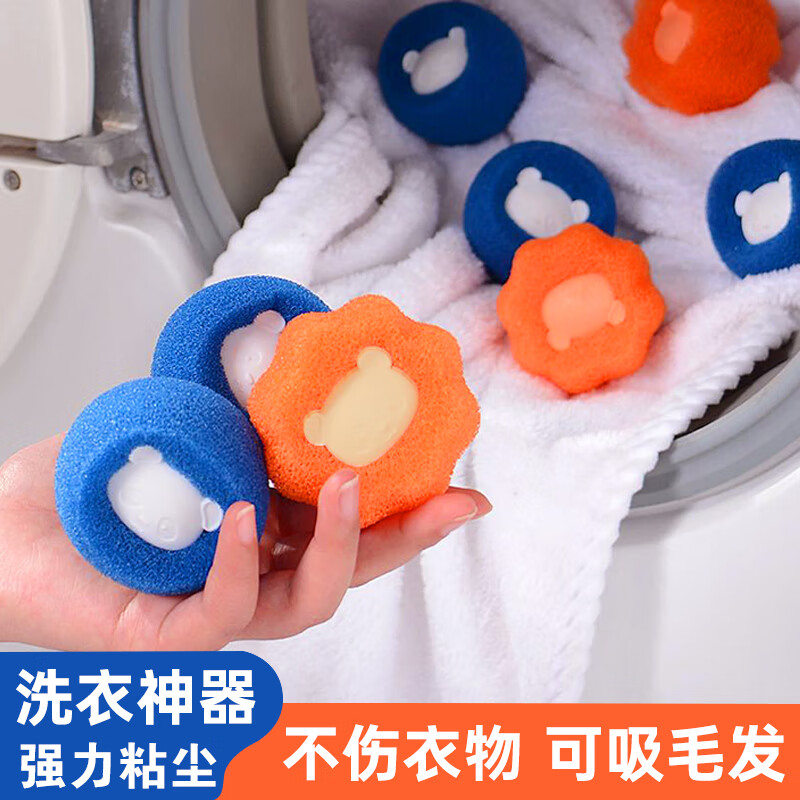 加仕高洗衣机粘毛神器猫毛除毛器防缠绕洗衣服去毛过滤网袋吸毛洗衣球高性价比高么？