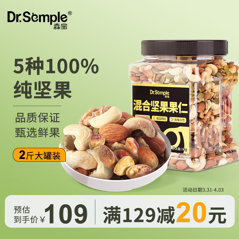 京东坚果炒货价格曲线在哪看|坚果炒货价格走势