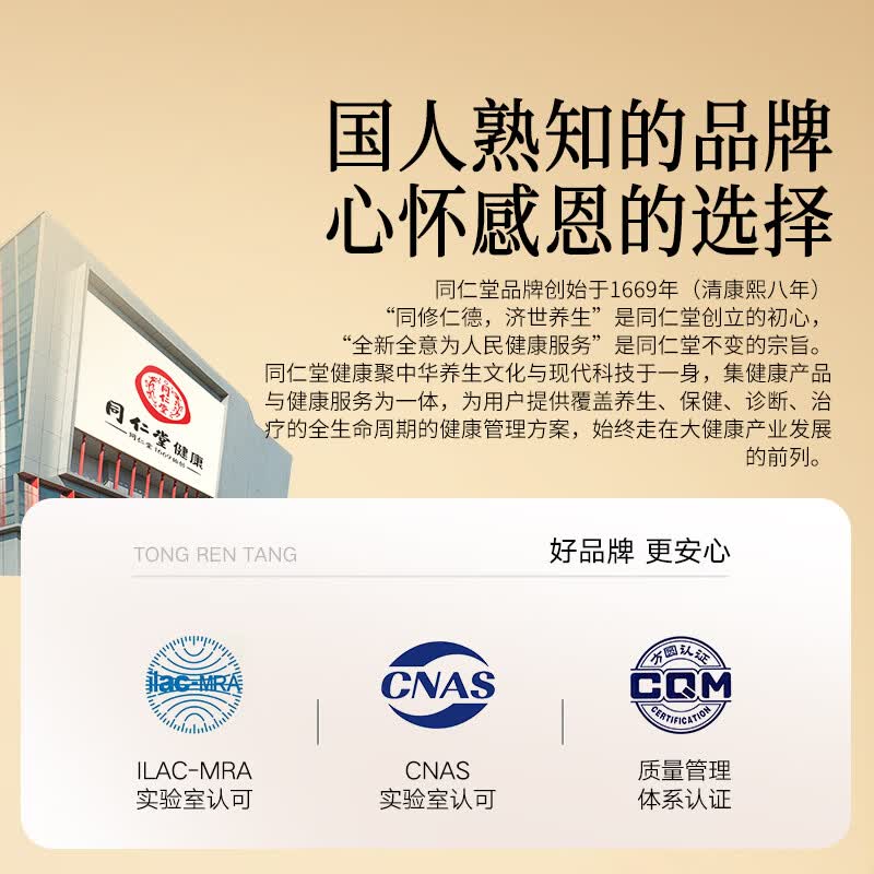 北京同仁堂西洋参片礼盒花旗参送父母长辈礼品春节年货礼盒 2号圆片 100g*1盒 1.4-1.6cm