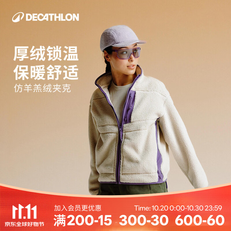 迪卡侬（DECATHLON）MH500女士山地徒步轻便保暖摇粒绒外套夹克抓绒衣冲锋衣内胆 米色 M