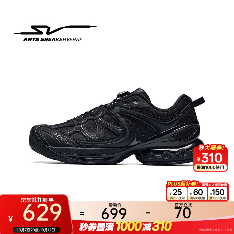 安踏SV A2000 PRM丨革网拼接复古潮流老爹鞋男鞋厚底增高运动休闲鞋 基础黑-1 41 (男8)
