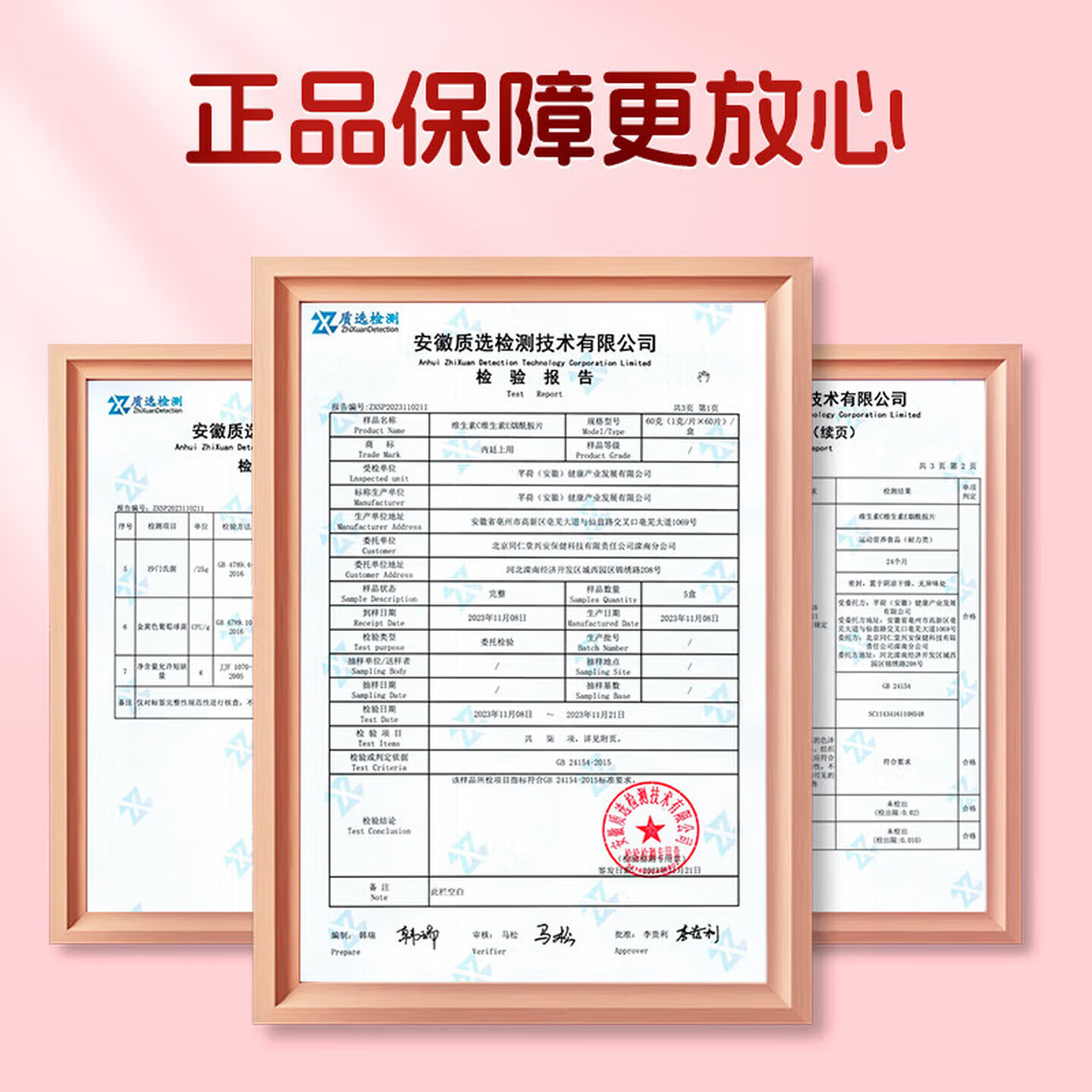 南京同仁堂维生素C维生素E烟酰胺虾青素胶原蛋白片72克(0.6克*120片) 5瓶巩固装 72g*5瓶