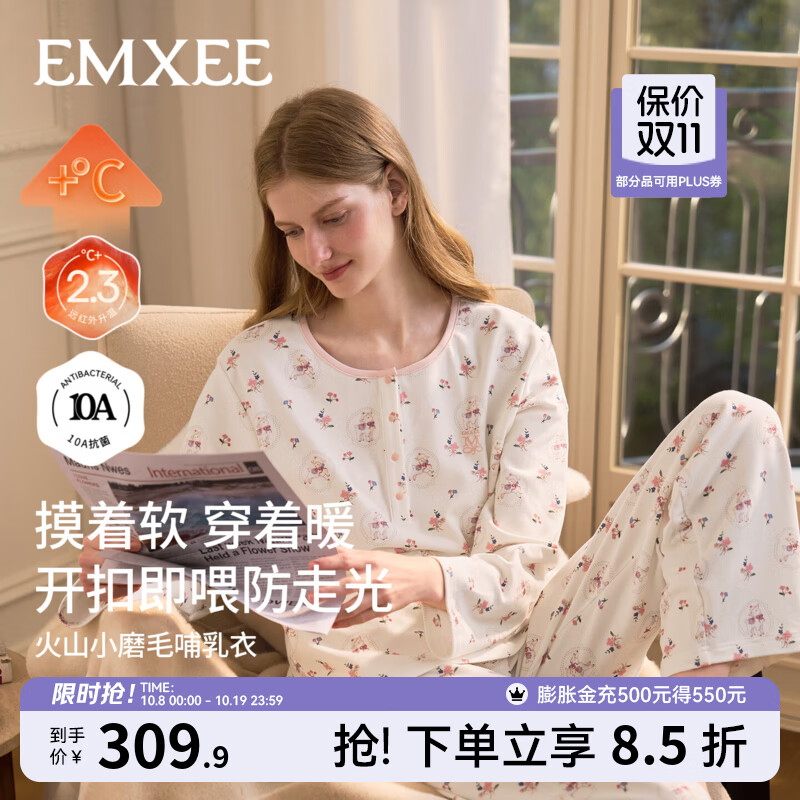 嫚熙（EMXEE）春秋季火山小磨毛孕妇纯棉睡衣保暖月子服产妇哺乳家居服套装 瑞羊花盈 （有哺乳口、有调节带） L