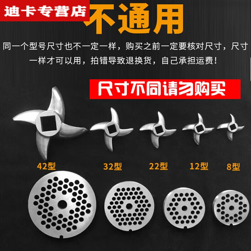 俏博莱22型绞肉机配件大全刀片刀头通用孔板400商用篦子十字刀网