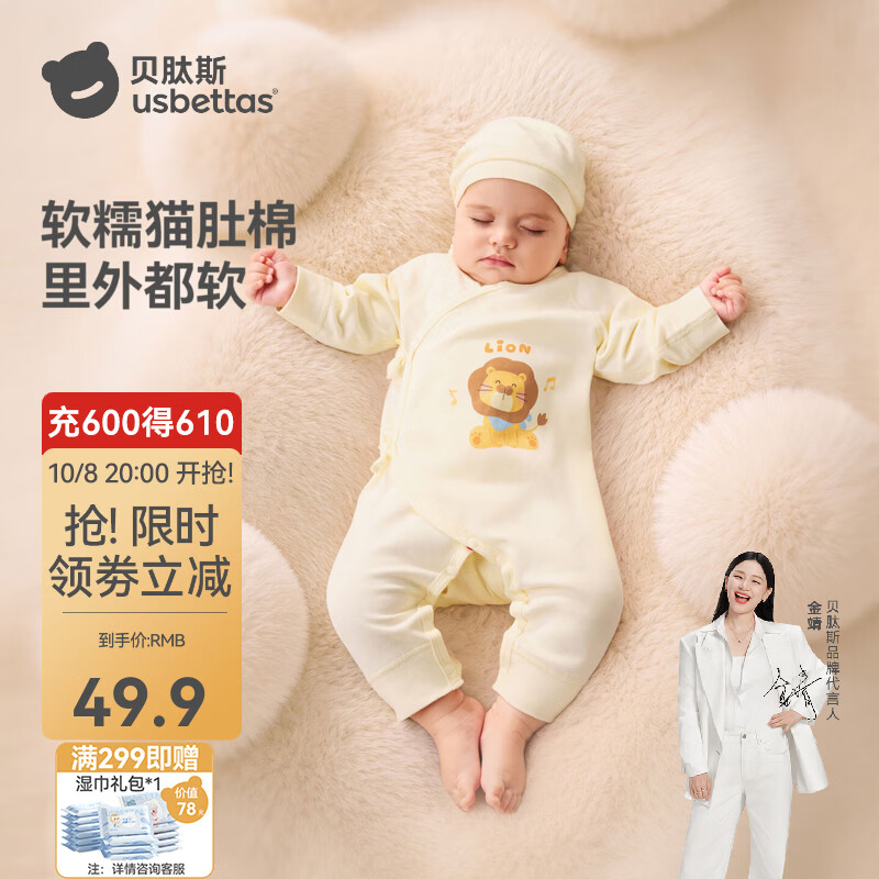 贝肽斯婴儿秋季衣服新生儿宝宝连体衣纯棉a类6-12个月睡衣外穿童装 洛可小狮 73cm