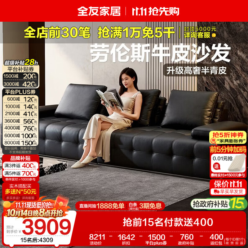 全友家居 意式极简头层牛皮半青皮劳伦斯沙发客厅家用真皮高级感沙发