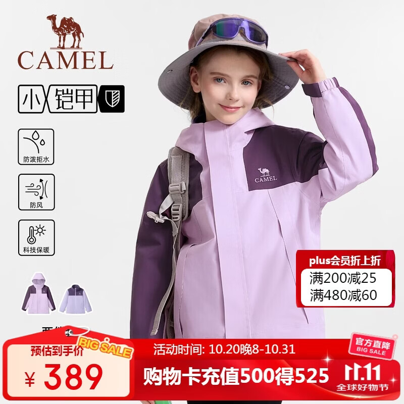 骆驼儿童三合一冲锋衣青少年秋冬保暖外套户外防水防风两件套中大童