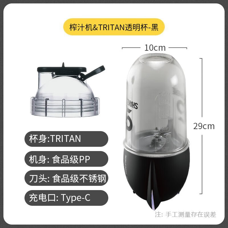 SHAKESPHERE shakesphereե֭������С�͵綯ҡҡ����Я�๦��ˮ���������豭 ��ɫե֭��  ��1��Trianҡ�� 385.24Ԫ