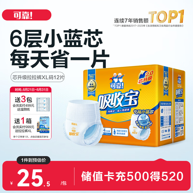 �ɿ���COCO�����ձ�����������2.0о���� XL12Ƭ(��Χ��110cm)��������ʪ