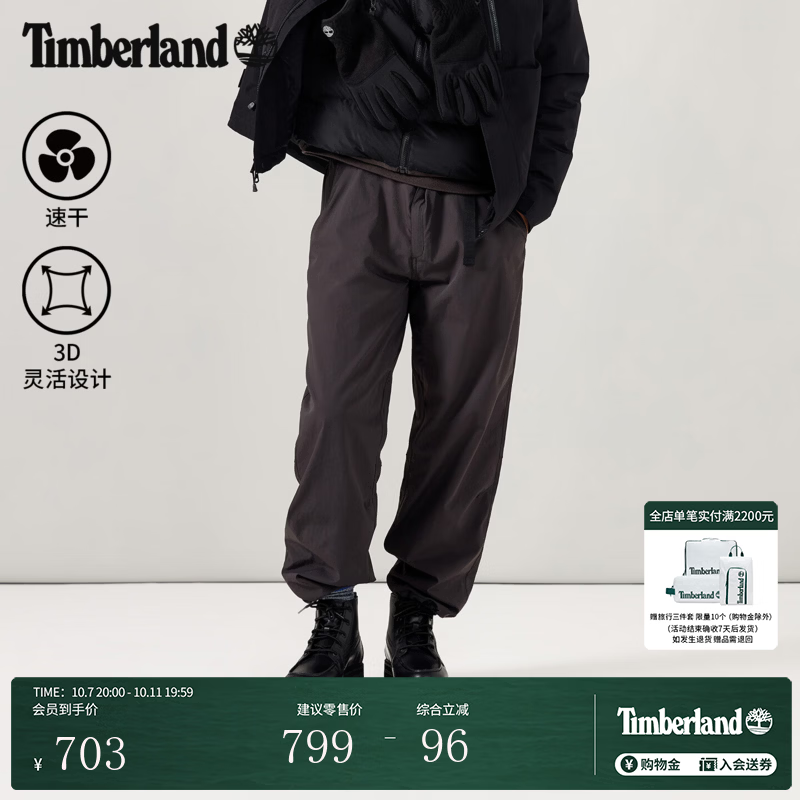 添柏岚（Timberland）官方男装弹力直筒长裤户外速干宽松大码|0YH9J 0YH9JCN1/复古黑色 32