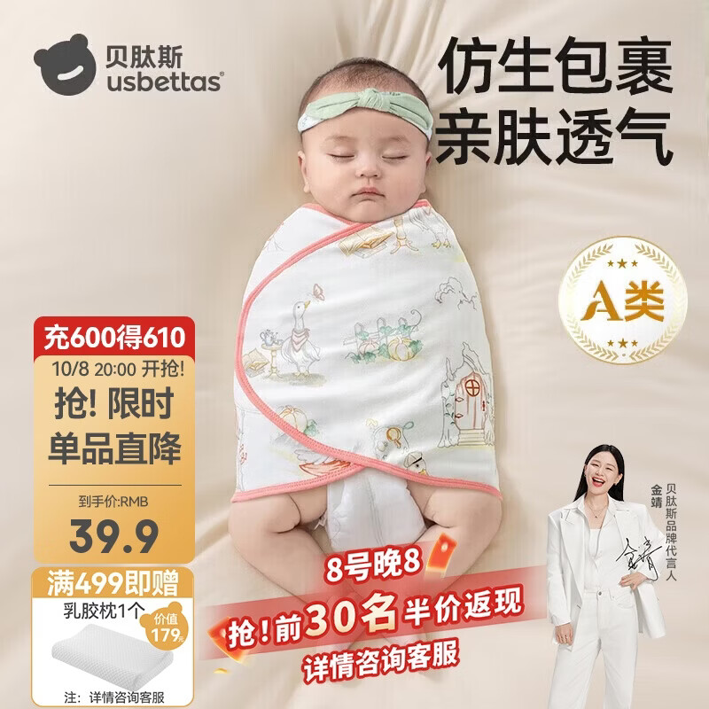 贝肽斯婴儿防惊跳睡袋包巾夏季单层款新生儿襁褓巾宝宝睡觉神器 童话S