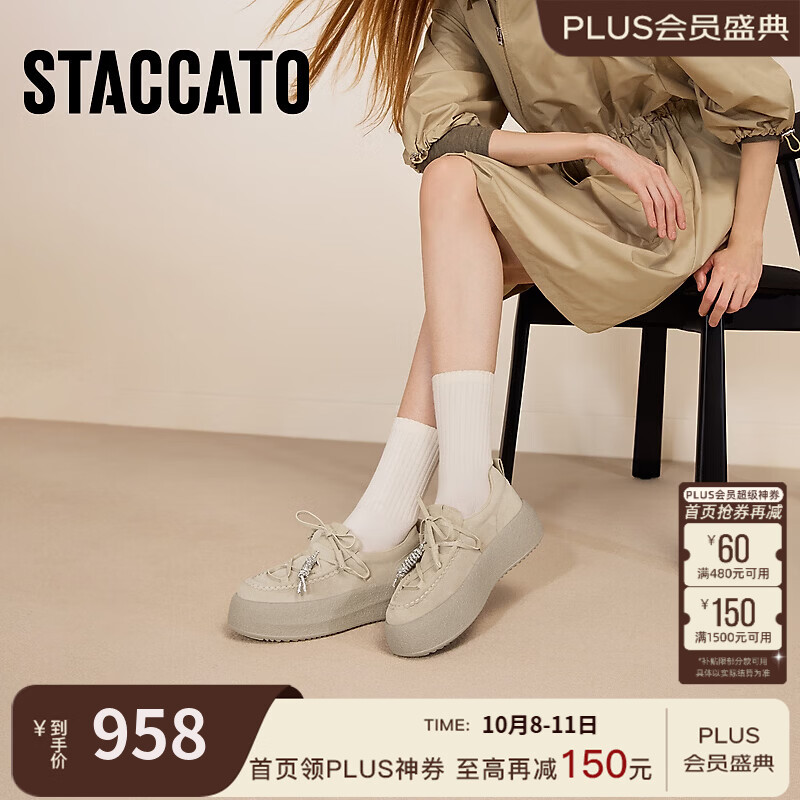 思加图2026秋季新款复古运动休闲鞋厚底增高深口鞋女单鞋J0263CM6 复古杏 34