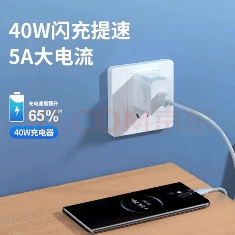 华为（HUAWEI）适配原装华为P20/P30/P40手机充电器22.5W/40W超级闪充nova5/6/7Pro充电线5A专用数据线快充头套装 适用华为5A充电线]1米