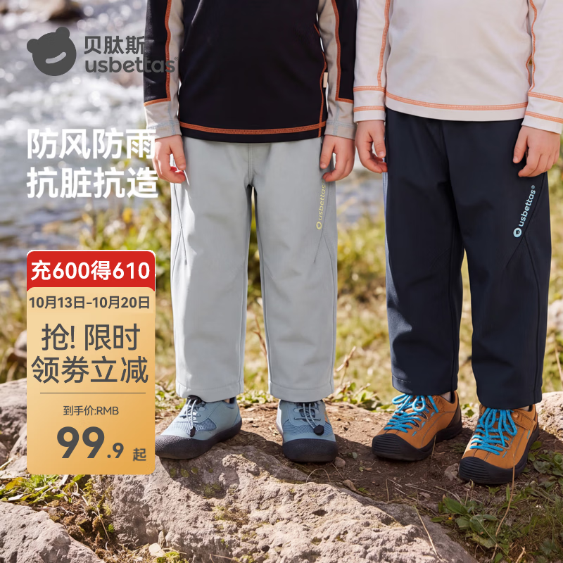贝肽斯儿童裤子秋冬季男女宝宝防水防脏轻户外运动裤休闲百搭长裤 深灰色 100 cm