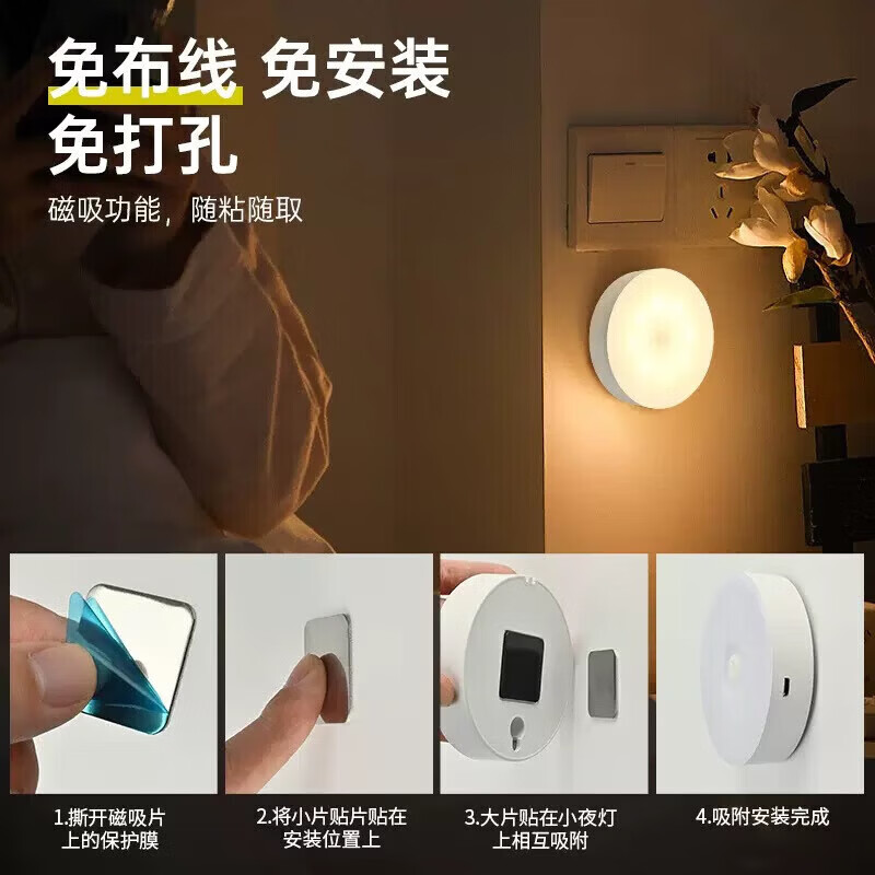 【甄选好物】LED智能感应小夜灯壁挂灯充电床头卧室睡眠起夜过道节能光控小夜灯 智能感应款-暖光