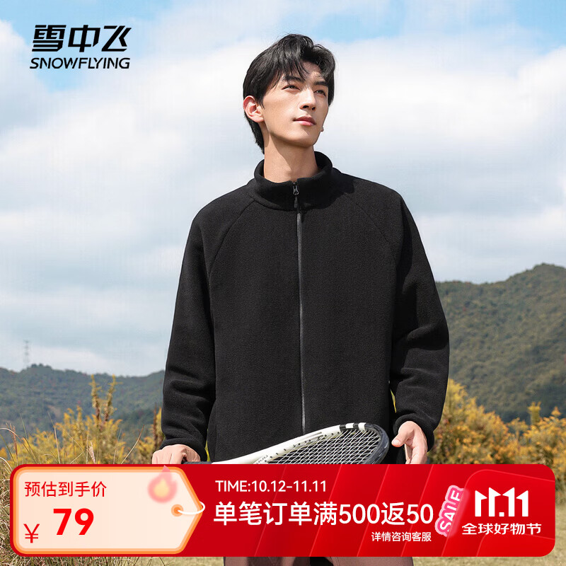 雪中飞摇粒绒外套男女同款舒适保暖休闲百搭加厚秋冬保暖外套摇粒绒 黑色|8056|144F 3XL /185/104A