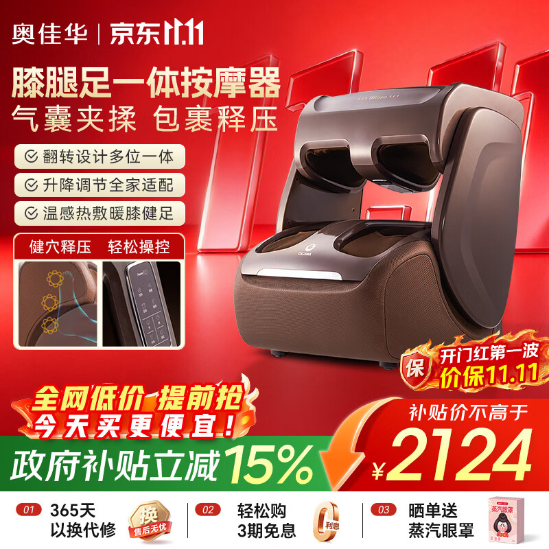 奥佳华足疗机膝部小腿多功能热敷按摩器足底部按摩仪实用生日节日礼物送父母长辈男女朋友3118C琥珀棕