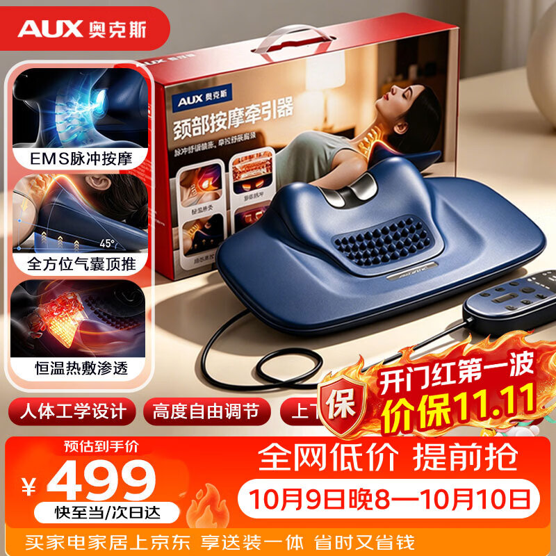 奥克斯（AUX）颈椎按摩器CF-J1 顶推拉伸肩颈披肩按摩仪揉捏脉冲按摩仪（气囊顶推+热敷+脉冲） 生日礼物