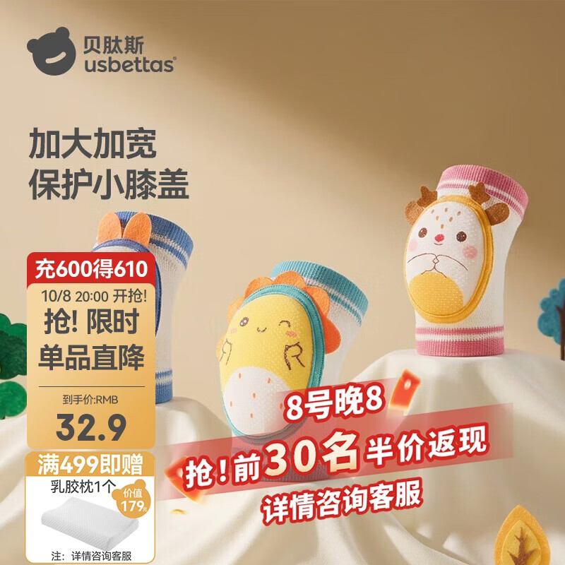 贝肽斯婴儿护膝薄款宝宝爬行学步防摔膝盖透气儿童保护调节款 米龙+娜鹿