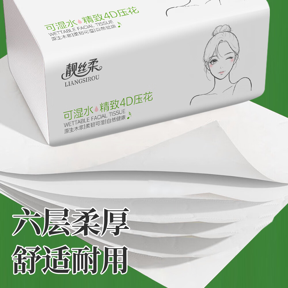 白姑娘7200张15包大规格抽纸整箱装厕纸巾 5包【2400张】