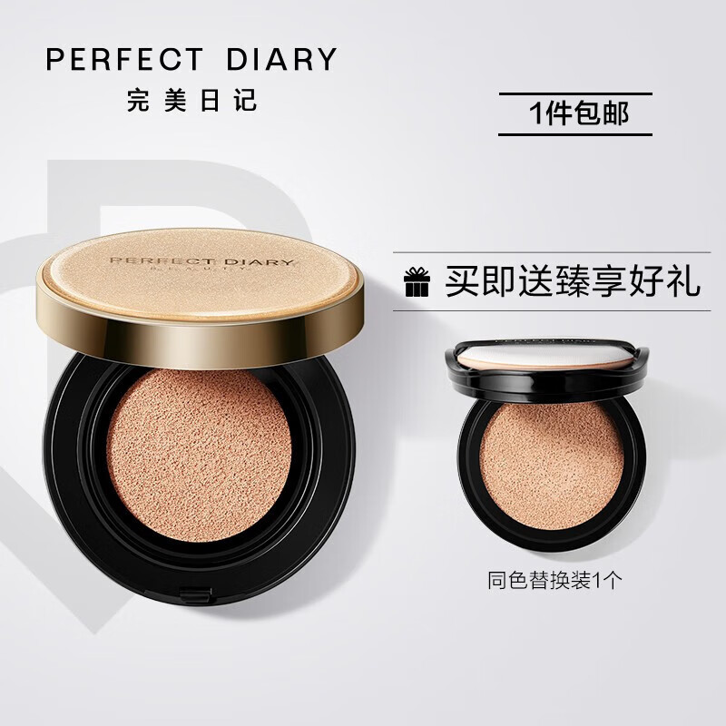 说说实话完美日记（PERFECT DIARY）气垫BB评测质量好不好，说说两星期经验分享