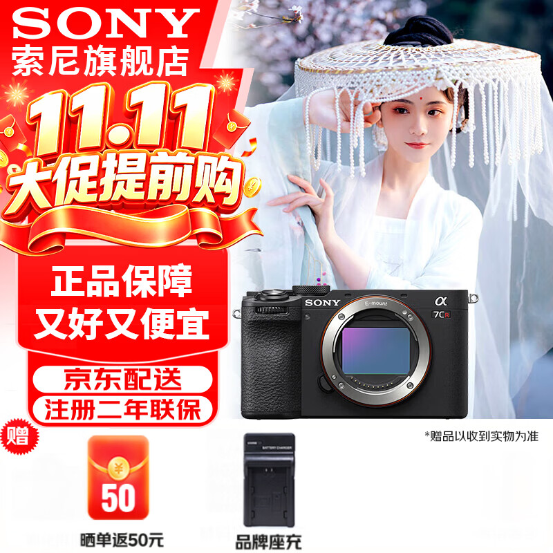 SONY 索尼 Alpha 7CR 全画幅 微单相机 黑色 单机身