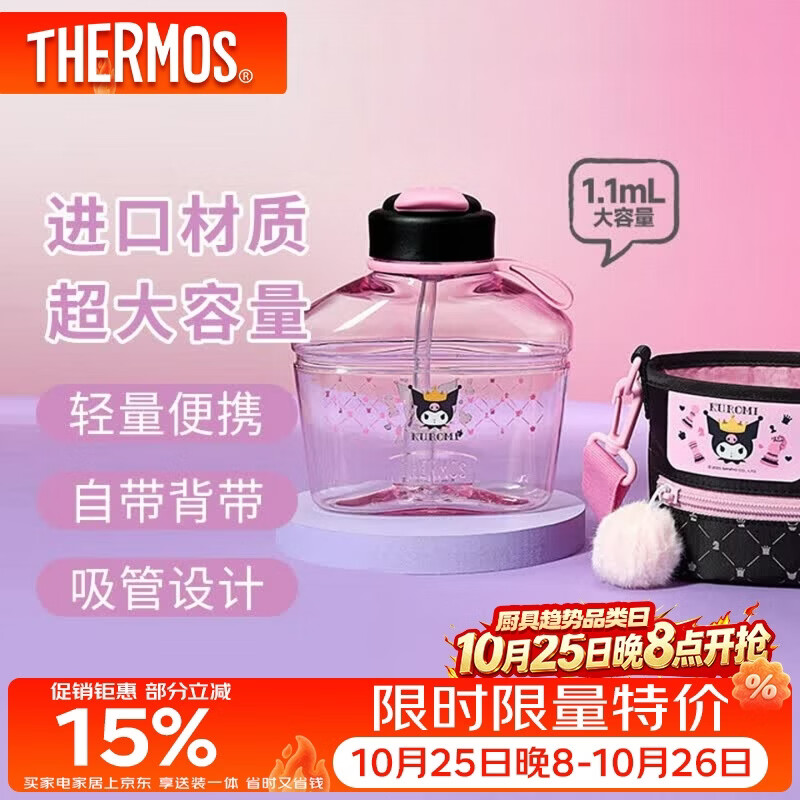 膳魔师（THERMOS）运动水杯子1.1L大容量男女士儿童Tritan塑料杯TSK21002西洋棋女皇